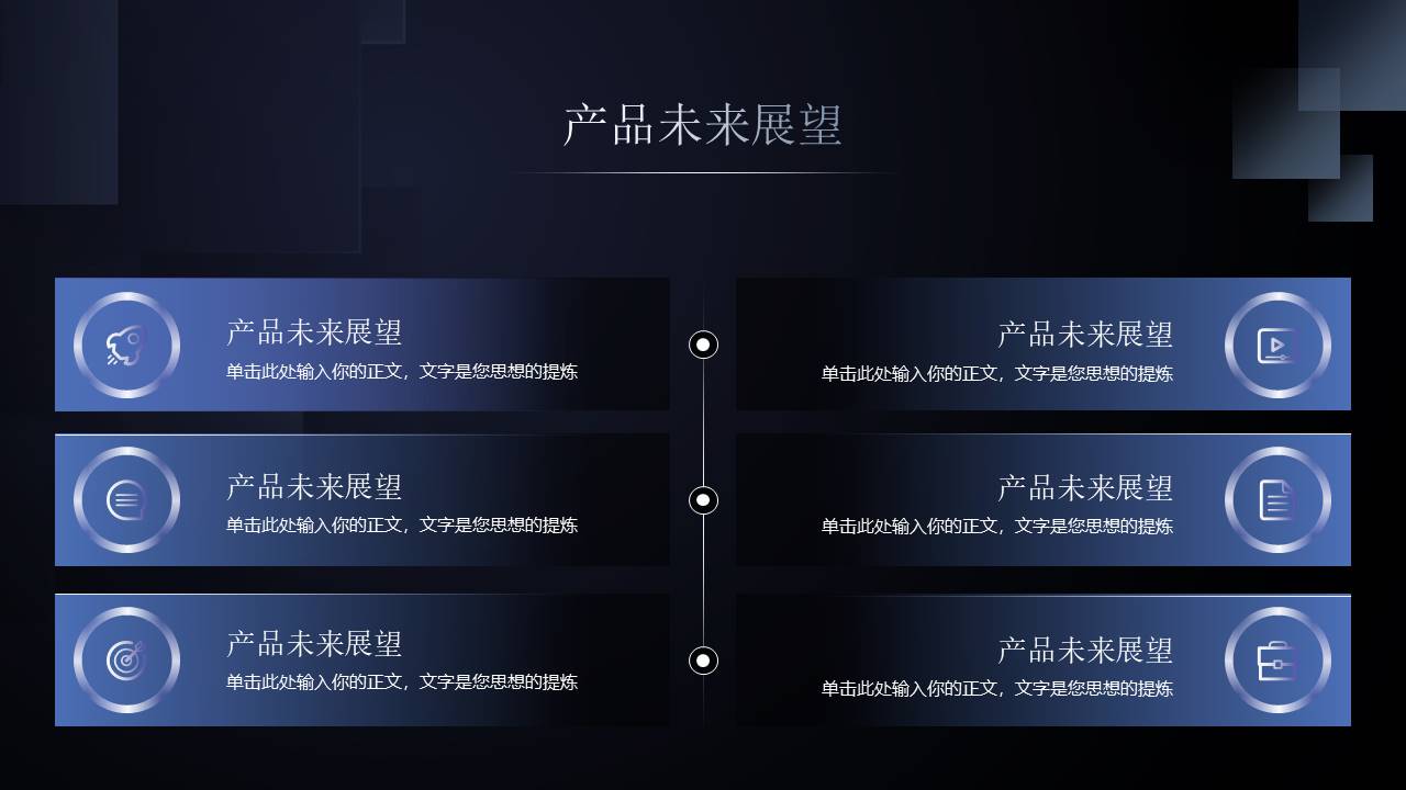 产品介绍 (1).pptx